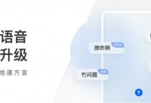 【乐玩LEWIN】闽南语呢？豆包升级方言语音：地道粤语、东北话、陕西话、四川话-乐玩真人线上娱乐