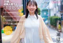 【乐玩LEWIN】七瀬ほのか(七濑穗花)出道作品CAWD-855发布！存好心做好事！超级素人的她拍A片做功德！-乐玩真人线上娱乐