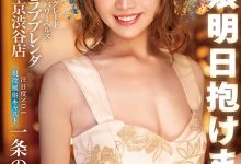 【乐玩LEWIN】一条ぞのみ(一条希)出道作品KKBT-002发布!SOD新刺客!是艺能人也是第一风俗妹!她一出道就打野炮!-乐玩真人线上娱乐