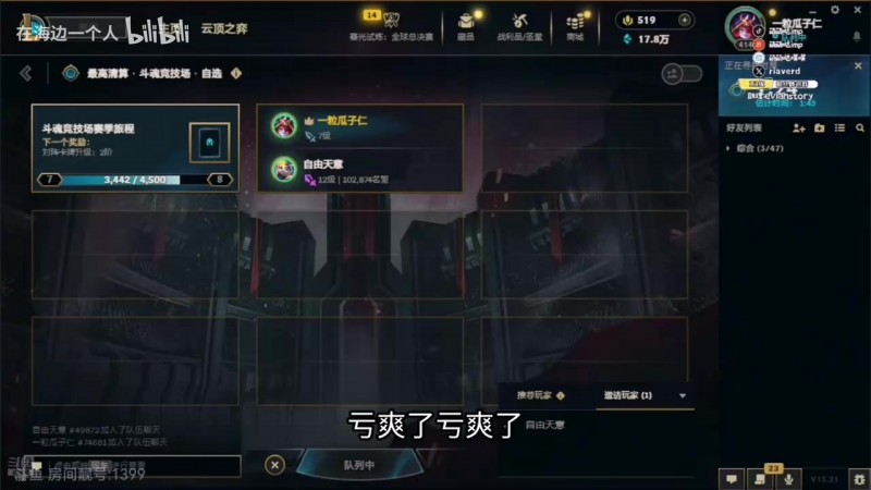 光州巴菲特倒了！Imp自诉：工作日五天亏了500万！亏爽了！亏麻了！