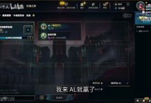 【乐玩LEWIN】imp:别说什么我来AL真赢了 这样对AL选手不好 预测KT3比0!-乐玩真人线上娱乐