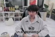 【乐玩LEWIN】doinb：KT夺冠明年有人来LPL？工资帽给不到LCK选手想要的条件了-乐玩真人线上娱乐