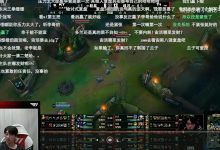 【乐玩LEWIN】Doran复盘最后团战:我想买完复活甲再打 然后发现队友已经打完了-乐玩真人线上娱乐