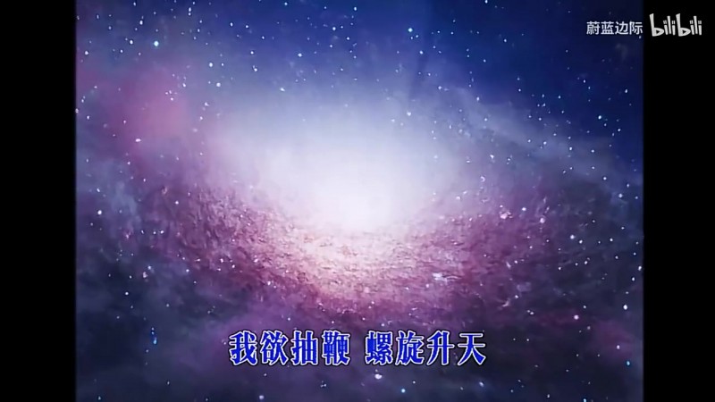 蔚蓝边际发布S15世界赛总结曲：《我欲抽鞭》