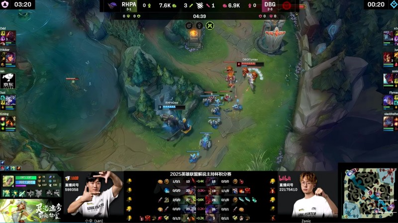 解说杯官方数据造假带节奏尬黑Doinb 利用虚假数据抹黑LPL冠军中单？