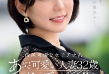 【乐玩LEWIN】水無月ゆり(水无月百合)出道作品JUQ-525发布!主播系超可爱人妻!她一偷情就变阿嘿颜!-乐玩真人线上娱乐