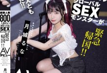 【乐玩LEWIN】月城るな(月城流菜)出道作品MIFD-698发布!曾和大联盟球员上床的800人斩!她一日为限挑战AV界!-乐玩真人线上娱乐