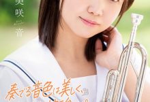 【乐玩LEWIN】美咲音出道作品SDAB-284发布！超会吹小号的纯情短发妹，白嫩胴体被强烈开发！-乐玩真人线上娱乐