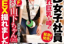 【乐玩LEWIN】这个长相萝莉又有着F奶的SOD女子社员其实早就被无码卖家射过了？-乐玩真人线上娱乐