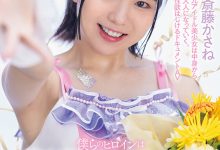 【乐玩LEWIN】斎藤かさね(斋藤花实)出道作品SDAB-299发布！放学后的C奶偶像！穿制服做爱的「可爱美少女」出道！-乐玩真人线上娱乐