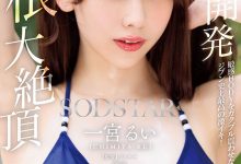 【乐玩LEWIN】一宮るい(一宫留衣)作品START-435发布！巨根大绝顶！「SOD新人」史上最棒的激烈高潮！-乐玩真人线上娱乐