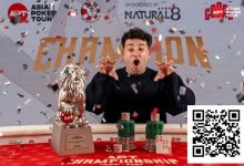 【EV扑克】2025APT冠军赛|Jon Rounce-Sue问鼎Natural8杯冠军赛!斩获750万新台币(约24.3万美元)生涯最高奖金!-乐玩真人线上娱乐