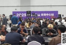 【EV扑克】CSOP汕头体育中心站 | AAKK遭水逆成难兄难弟,主赛B组243人参赛,顾春永成为Chip Leader-乐玩真人线上娱乐