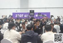 【EV扑克】CSOP汕头体育中心站 | 刺破泡沫 100人奖励圈诞生 陈一先462万记分牌领跑 双冠王林伯飞-乐玩真人线上娱乐