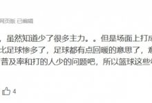 【乐玩LEWIN】前LPL教练看中国男篮不敌韩国: 篮球这些年越来越差的核心问题在哪儿呢-乐玩真人线上娱乐