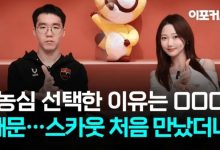 【乐玩LEWIN】Taeyoon：LCK更注重精细化和运营，LPL为主动开团而进行运营-乐玩真人线上娱乐