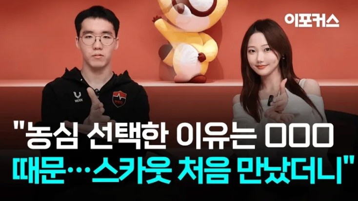 Taeyoon：LCK更注重精细化和运营，LPL为主动开团而进行运营