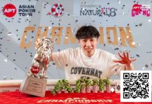 【EV扑克】2025APT冠军赛圆满落幕！多项新纪录与里程碑诞生！-乐玩真人线上娱乐