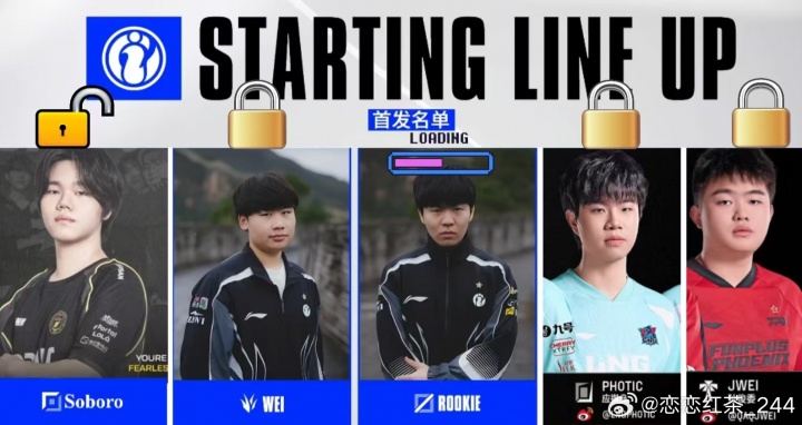 恋恋红茶爆料:iG已与Wei、Photic、Jwei签约 Rookie德杯大概率不打