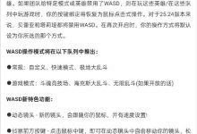 【乐玩LEWIN】LOL赛事官方:WASD操作将于明天上线,暂时无法在排位使用-乐玩真人线上娱乐