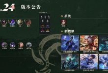 【乐玩LEWIN】LOL国服25.24版本改动：蒙多、梅尔削弱；维克托增强-乐玩真人线上娱乐