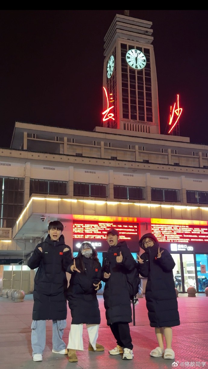 主持骆歆晒旅游照:好久没有户外了 这次是超级无敌特种兵行程