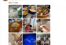 【乐玩LEWIN】GALA社媒更新照片:探店多家美食,与Meiko一起去看IEM比赛-乐玩真人线上娱乐