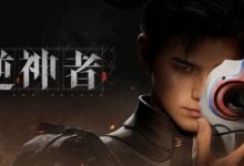 【乐玩LEWIN】这么自信？！国产新游《逆神者》预计上线三年后销量超1000万份！-乐玩真人线上娱乐