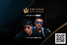 【EV扑克】WSOP天堂岛| 中国王牌阵容亮相赛事# 5 Triton NLH Invitational-乐玩真人线上娱乐