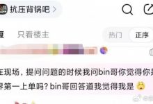 【乐玩LEWIN】依旧自信!Bin做客山西大学:我觉得我是世界第一上单-乐玩真人线上娱乐