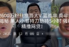 【乐玩LEWIN】魔幻炸裂！网传蓝战非作案人回应细节：没有强迫收集精液！已经自首-乐玩真人线上娱乐