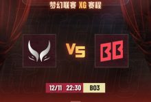 【乐玩LEWIN】🎮一号位哈斯卡作用在哪？优势路早早线炸一溃千里 XG 0-1 BB-乐玩真人线上娱乐