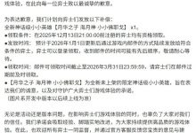 【乐玩LEWIN】金铲铲之战补偿公告:神话级小小英雄 再次致歉 感谢大家的理解!-乐玩真人线上娱乐