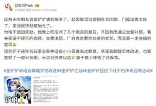 【乐玩LEWIN】爆料人谈金铲铲道歉:不回档是逼不得已 追回厂商要吃玩家的官司-乐玩真人线上娱乐