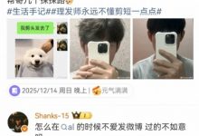 【乐玩LEWIN】前AL副教xiaobai分享生活 shanks整活三连问:在jd这么开心吗?-乐玩真人线上娱乐