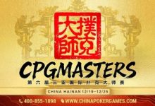 【EV扑克】赛事信息 | 2025CPG®三亚大师赛专属纪念介绍-乐玩真人线上娱乐