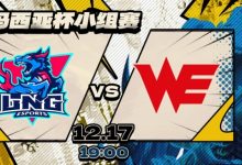 【乐玩LEWIN】🎮Croco杰斯>Monki BuLLDoG加里奥主宰战场 LNG让一追二胜WE-乐玩真人线上娱乐