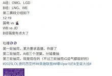 【乐玩LEWIN】圈内人吐槽德杯:第三轮抽的才是现在这个 第一轮作废第二轮分错-乐玩真人线上娱乐