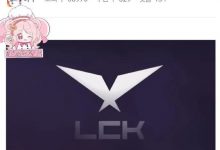 【乐玩LEWIN】韩网热议：榨干Faker身上所有价值的寄生虫GOAT LCK-乐玩真人线上娱乐