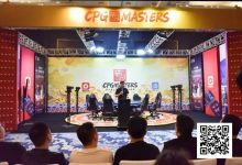 【EV扑克】CPG三亚大师赛｜巅峰对决，正式启幕！开幕赛第一轮469人参赛，廖华波引领159人晋级，主赛即将开打！-乐玩真人线上娱乐