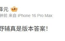 【乐玩LEWIN】管泽元看WBG不敌OMG:难道KR野辅真是版本答案!-乐玩真人线上娱乐