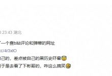 【乐玩LEWIN】🤣抽象！网友扒出Bin早年B站弹幕：LPL都是一家人好吗 你们在吵什么？-乐玩真人线上娱乐