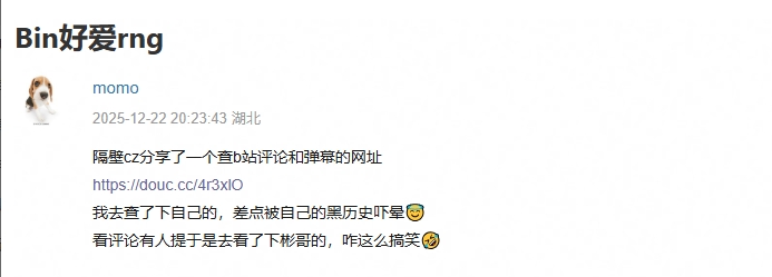 🤣抽象！网友扒出Bin早年B站弹幕：LPL都是一家人好吗 你们在吵什么？