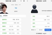 【乐玩LEWIN】电竞情侣！BLG新中单Yxl女朋友同为韩服王者 排位分高达1273位列157名！-乐玩真人线上娱乐