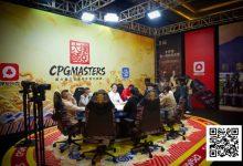 【EV扑克】CPG三亚大师赛｜主赛的战火燃起！第一轮A组487人参赛230人晋级，刘淼48.6万记分牌强势领跑-乐玩真人线上娱乐