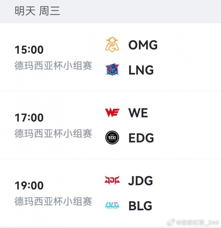 A组EDG一骑绝尘！德杯B组闭环：lng＜blg＜omg＜jdg＜wbg＜lng
