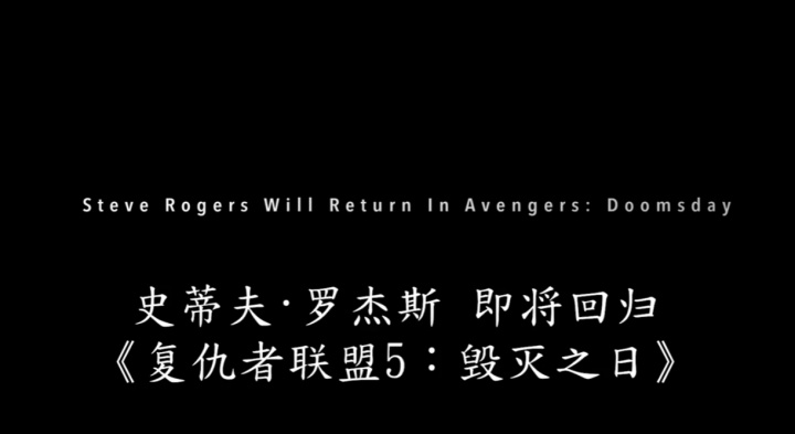 《复仇者联盟5》首支预告正式公布：“钢铁侠”、老版美国队长回归🎬