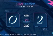 【乐玩LEWIN】BLG粉丝怒斥被JDG横扫：急着去商K？德杯最招笑的一个队-乐玩真人线上娱乐