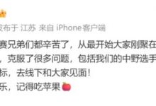 【乐玩LEWIN】晋级淘汰赛，MISSING发文：每个人都非常努力，克服很多问题-乐玩真人线上娱乐