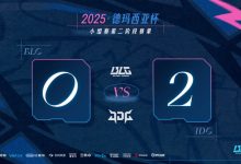 【乐玩LEWIN】好快的参团！前BLG打野Beichuan光速点赞了BLG确定淘汰的战报微博-乐玩真人线上娱乐